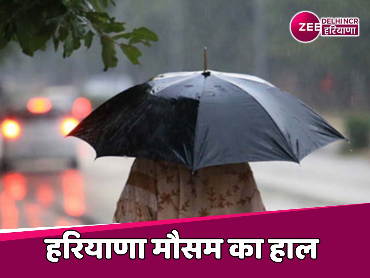 Haryana Weather: हरियाणा में तेज हवाओं के साथ बूंदाबांदी के आसार, जानें अगले 6 दिन का वेदर अपडेट 