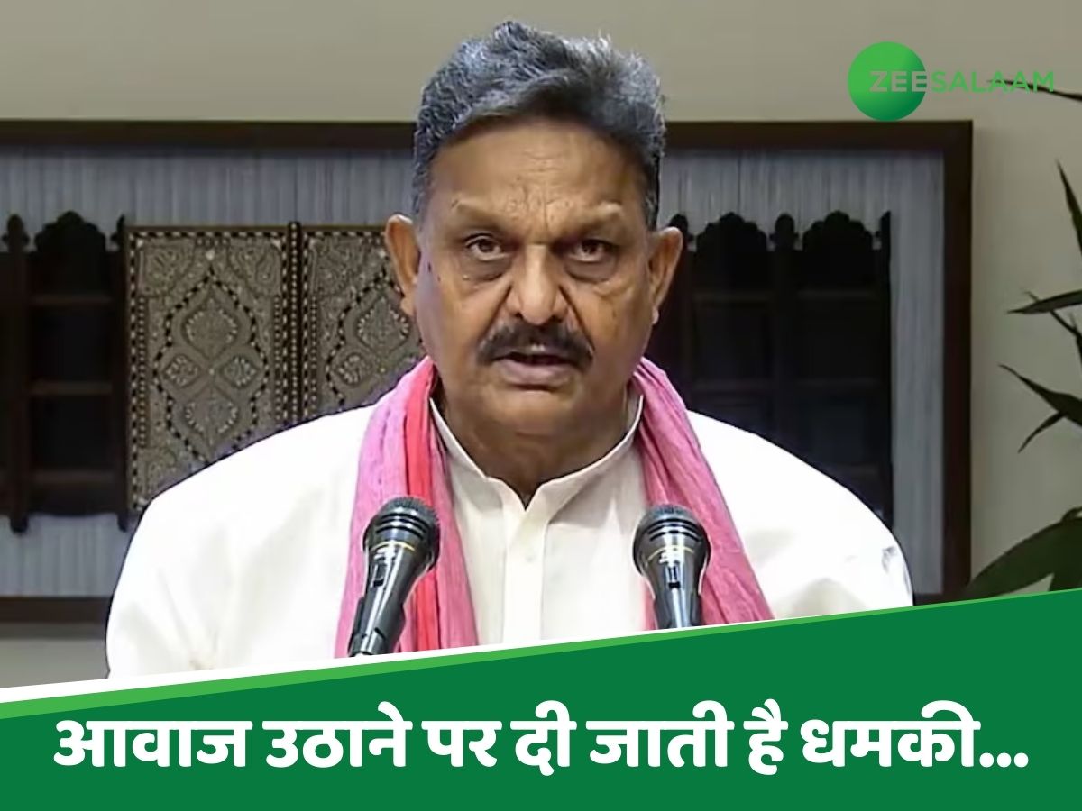 आवाज उठाने पर दी जाती है धमकी... FIR दर्ज होने पर बोले अफजाल अंसारी आवाज उठाने पर दी जाती है धमकी... FIR दर्ज होने पर बोले अफजाल अंसारी