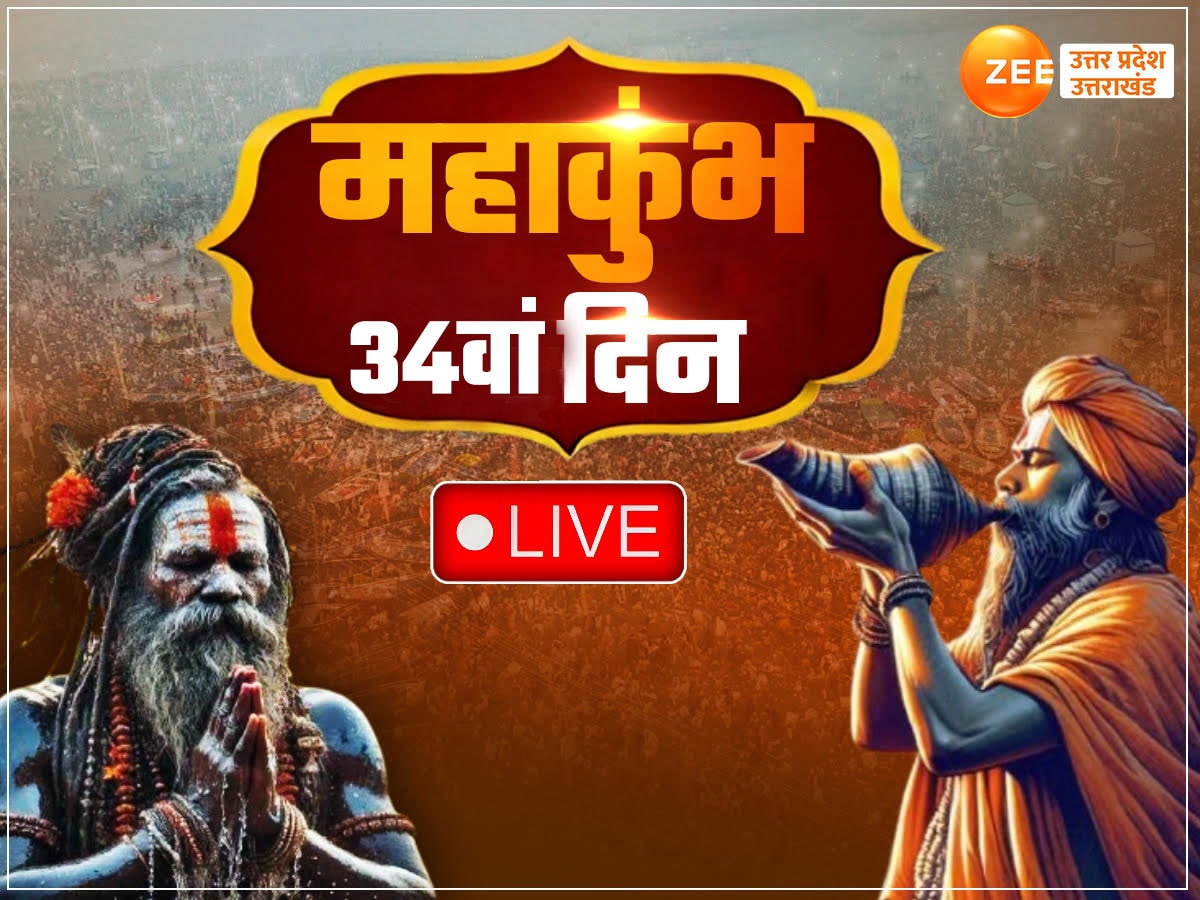 Mahakumbh 2025 Live Updates