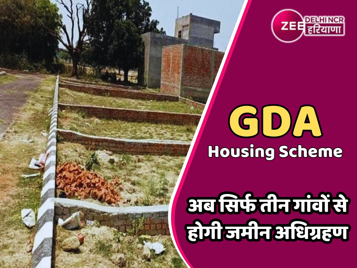 GDA Housing Scheme: GDA के नए प्लान में 521 से 150 हेक्टेयर में सिमटी हरनंदीपुरम योजना, अब सिर्फ तीन गांवों से होगी जमीन अधिग्रहण