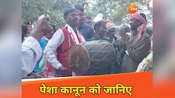 क्या है पेशा कानून? जिसको लेकर सोरेन सरकार को घेर रही बीजेपी 