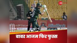 कैसे पागल लोग हैं...पाकिस्तान हारा तो भड़का पूर्व क्रिकेटर, बाबर आजम की लगाई क्लास