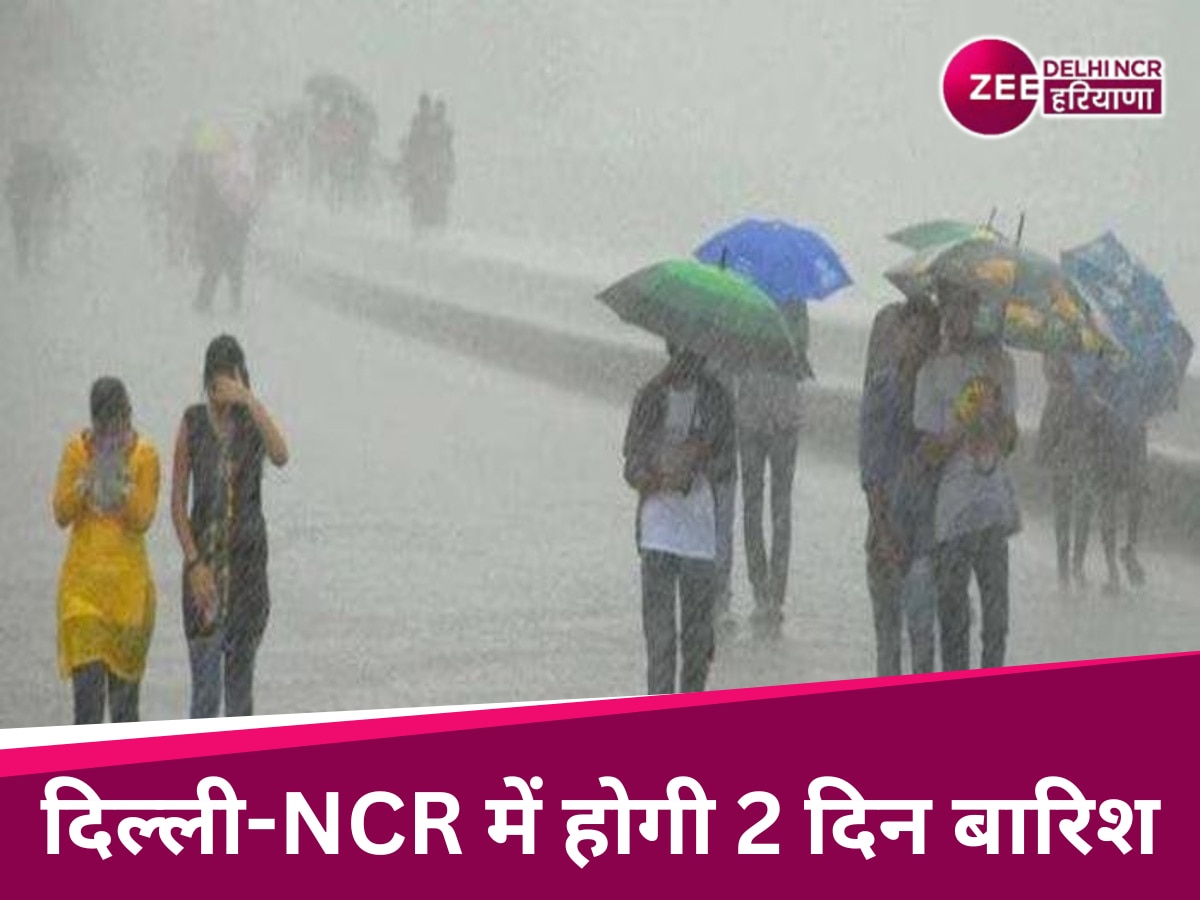 Delhi NCR Weather: दिल्ली-एनसीआर में दो बारिश की चेतावनी, IMD ने जारी किया अलर्ट