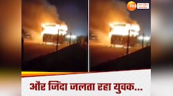 महाकुंभ से लौट रही स्लीपर बस बनी 'आग का गोला', एक यात्री जिंदा जला