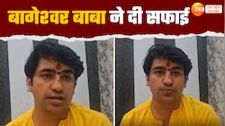 ब्रजवासी मेरे प्राण...धीरेंद्र कृष्‍ण शास्त्री ने वीडियो जारी कर दी सफाई