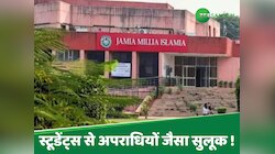 JMI News: छात्र आंदोलन से डरा जामिया प्रशासन; अपनी ही छात्राओं की उछाल रहा इज्ज़त! 