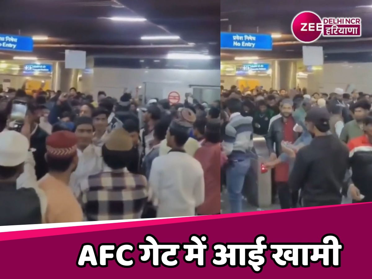 Delhi Metro video Truth: जामा मस्जिद मेट्रो स्टेशन पर हुड़दंग का सच आया सामने, DMRC ने जारी किया बयान