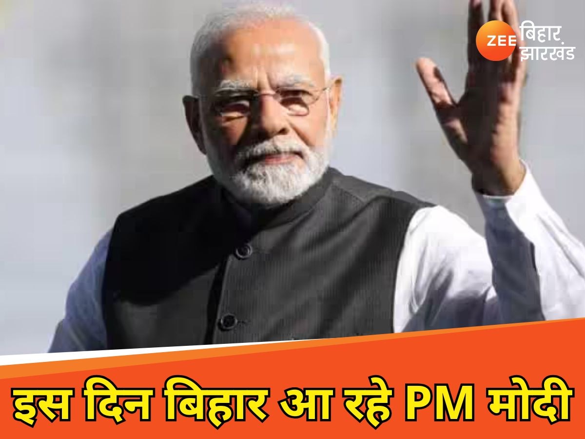 किसानों के लिए तोहफा लेकर बिहार आ रहे पीएम मोदी, 24 फरवरी को चेक कीजिए अपना खाता