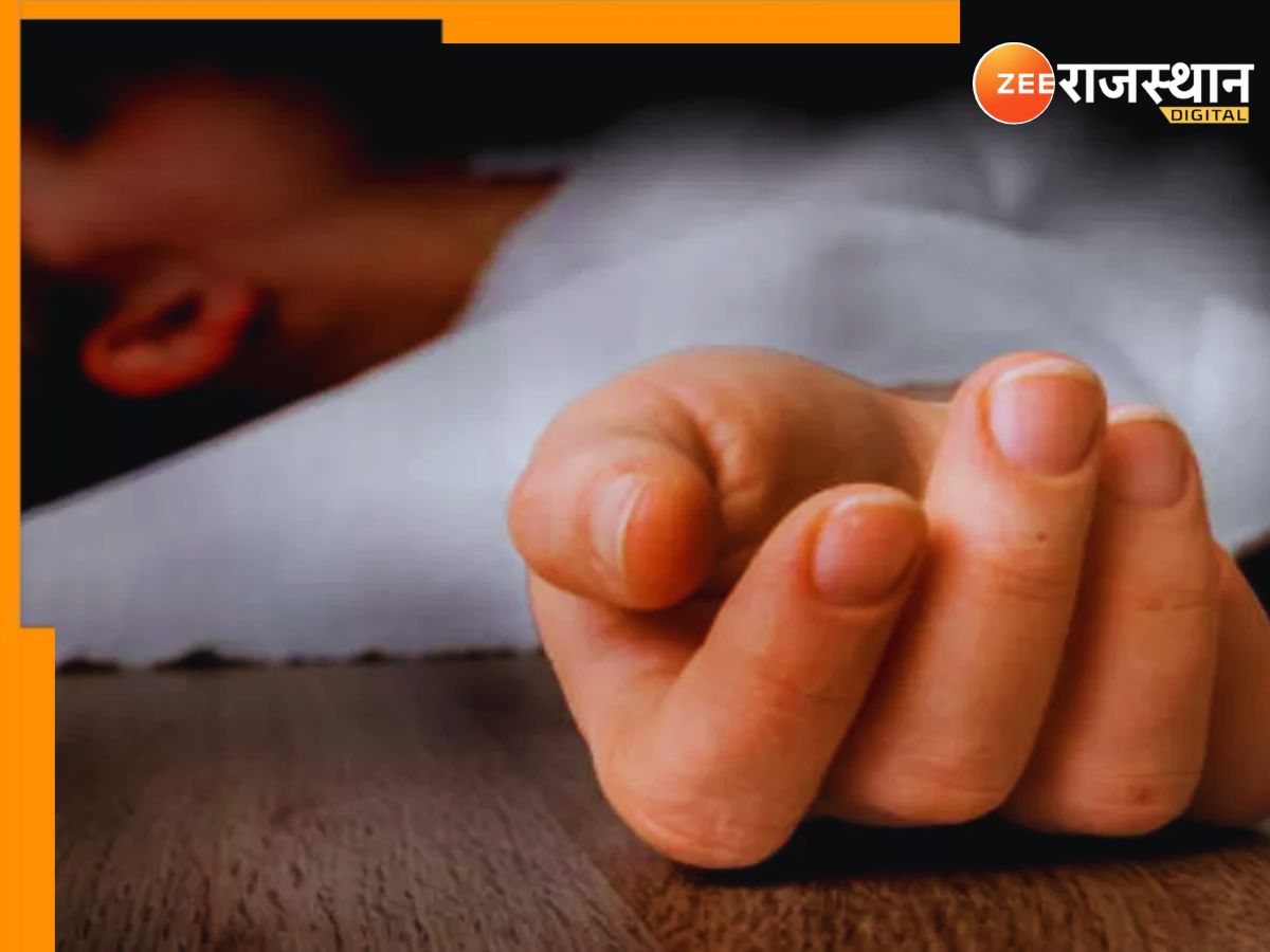 Rajasthan Crime: वैलेंटाइन डे के एक दिन बाद महिला का घर के दूसरे मंजिल पर संदिग्ध परिस्थितियों में मिला शव, पीहर पक्ष ने...