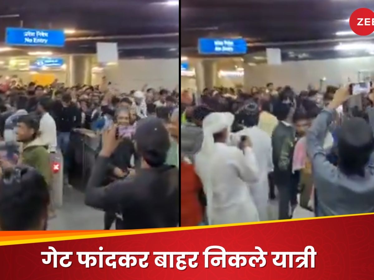 Delhi Metro: जामा मस्जिद मेट्रो स्टेशन पर AFC गेट कूदकर पार करने वालों पर होगी FIR, DMRC ने कहा- यह कानून का उल्लंघन