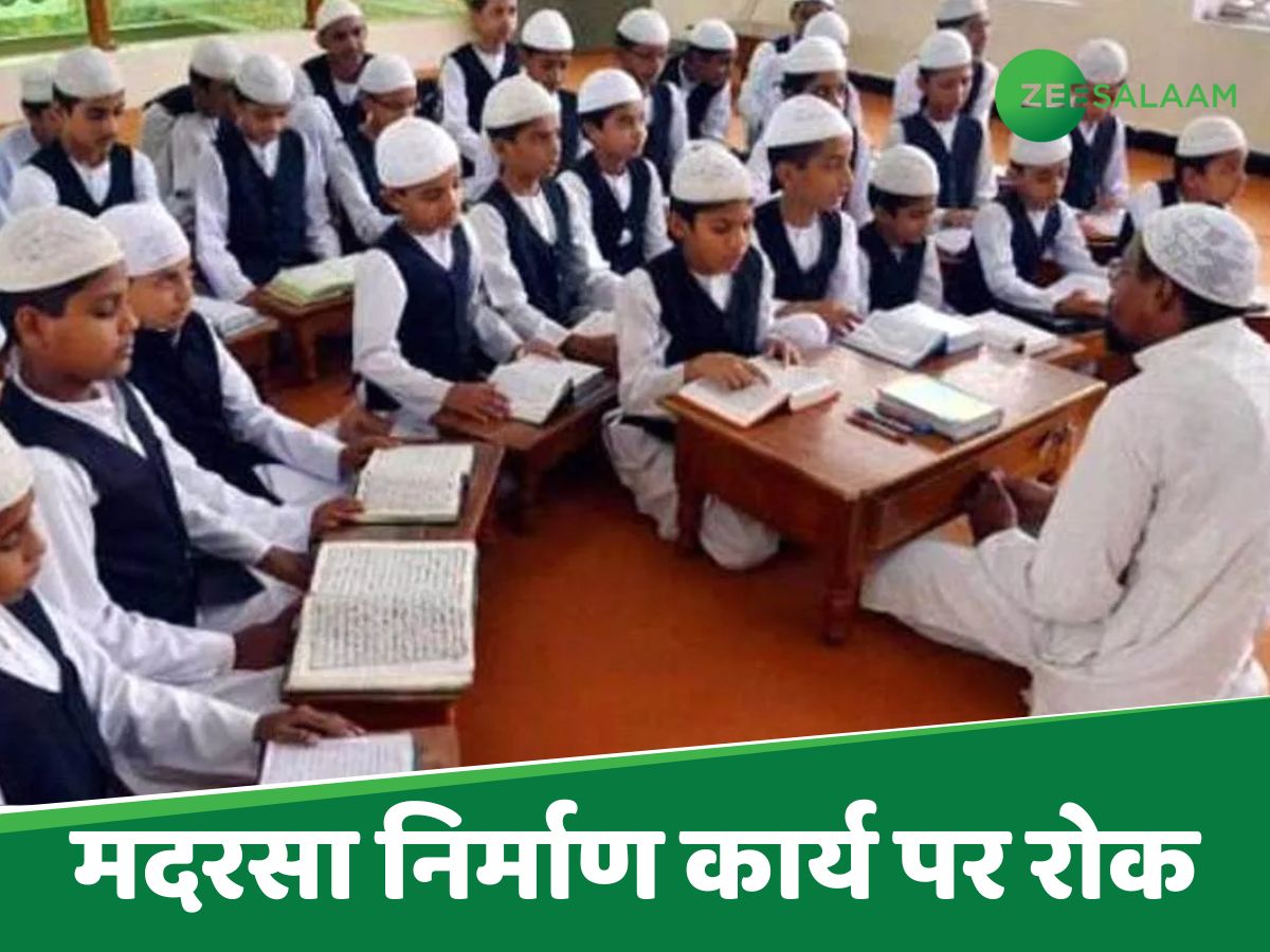 UP News: भदोही में बन रहे मदरसे पर पुलिस का बड़ा एक्शन, निर्माण कार्य पर लगी रोक UP News: भदोही में बन रहे मदरसे पर पुलिस का बड़ा एक्शन, निर्माण कार्य पर लगी रोक