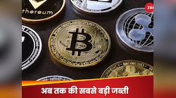 क्रिप्टो फंड पर ED की बड़ी कार्रवाई, ₹1646 करोड़ जब्त, विदेशी कनेक्शन भी आया सामने