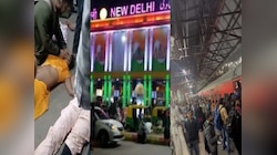 नई दिल्ली रेलवे स्टेशन पर बड़ा हादसा, कुंभ यात्रियों में भगदड़ से 18 लोगों की मौत