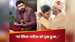 प्रतीक ने नहीं दिया पिता राज बब्बर को शादी का न्योता; तो टूट गया भाई आर्या का दिल