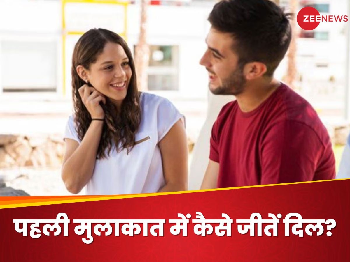 First Date: पहली डेट पर लड़की को ऐसे करें इम्प्रेस, बन सकती है आपकी बात