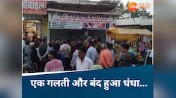 महाकुंभ से लौटी महिला श्रद्धालु के साथ डॉक्टर ने की ऐसी गलती, बंद हो गया पूरा धंधा..
