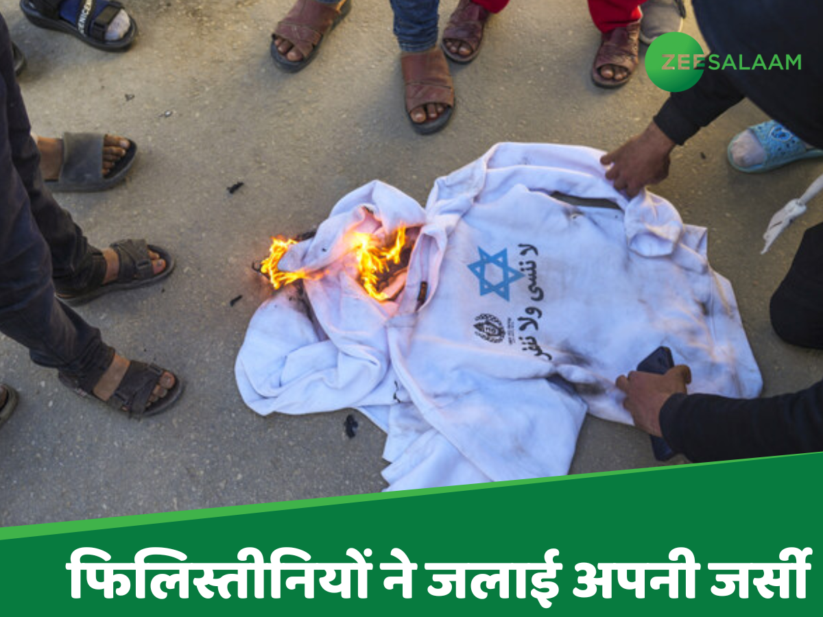 Palestine कैदियों ने इजराइल की कैद से रिहा होते ही क्यों जला दी अपनी जर्सी? Palestine कैदियों ने इजराइल की कैद से रिहा होते ही क्यों जला दी अपनी जर्सी?