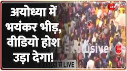Mahakumbh 2025 Update: महाकुंभ के बाद अयोध्या और काशी में उमड़े श्रद्धालु