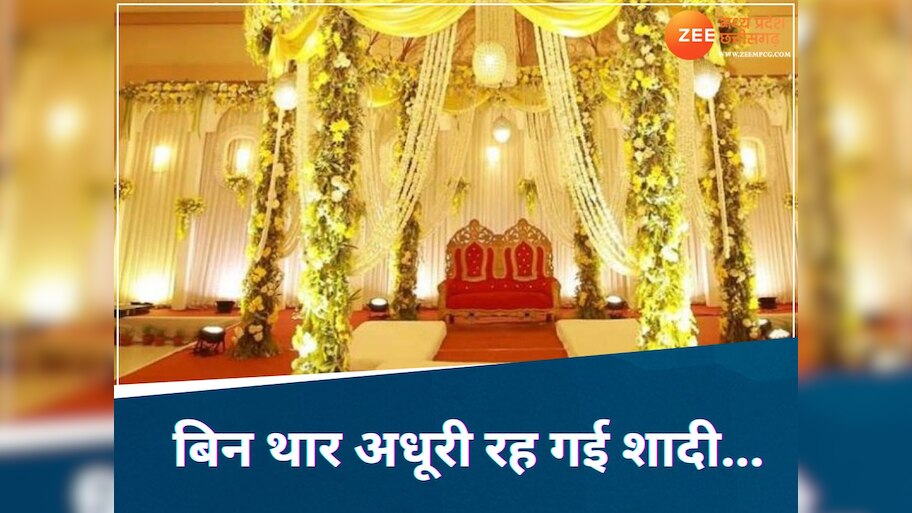 MP News: थार की जिद ने तोड़वाई शादी, दुल्हन वाले करते रहें इंतजार, फिर भी नहीं पहुंची बारात
