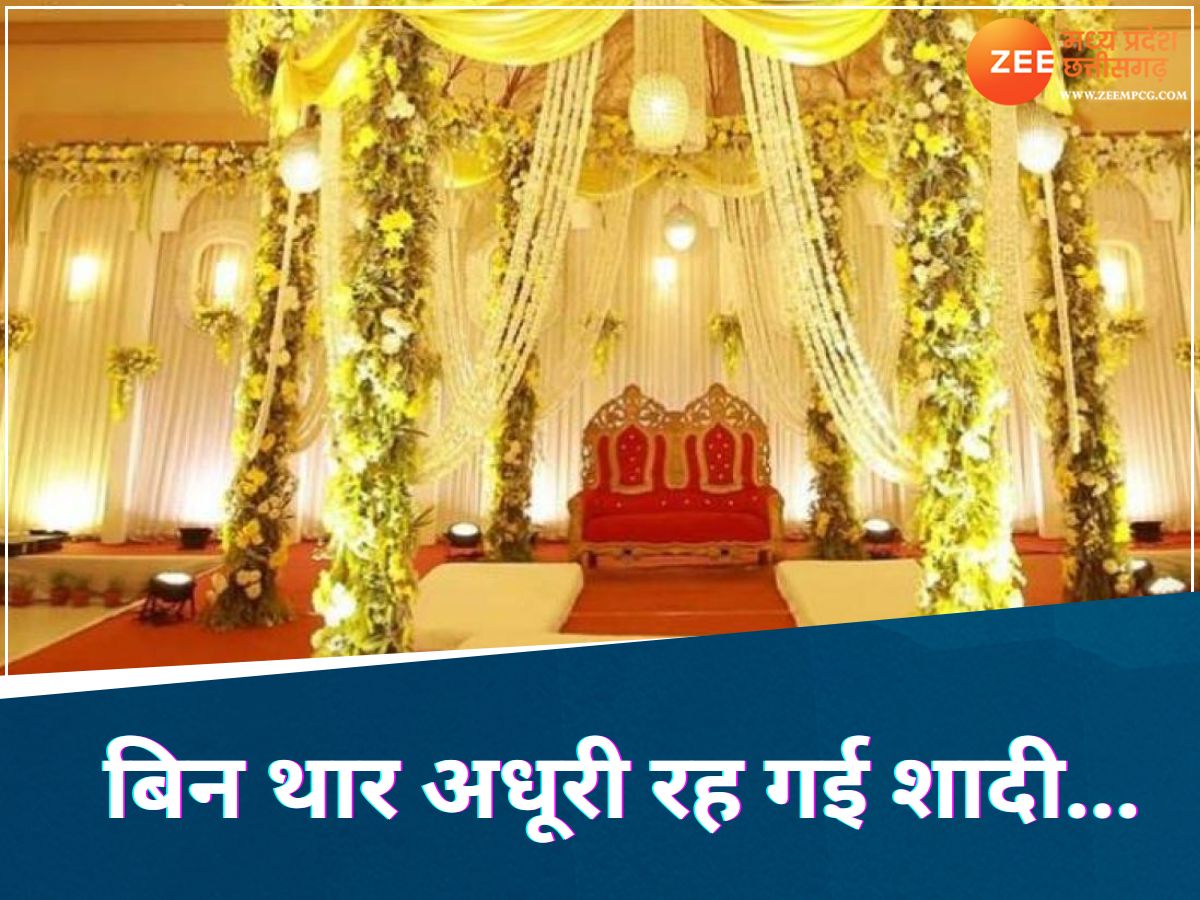 MP News: थार की जिद ने तोड़वाई शादी, दुल्हन वाले करते रहें इंतजार, फिर भी नहीं पहुंची बारात MP News: थार की जिद ने तोड़वाई शादी, दुल्हन वाले करते रहें इंतजार, फिर भी नहीं पहुंची बारात