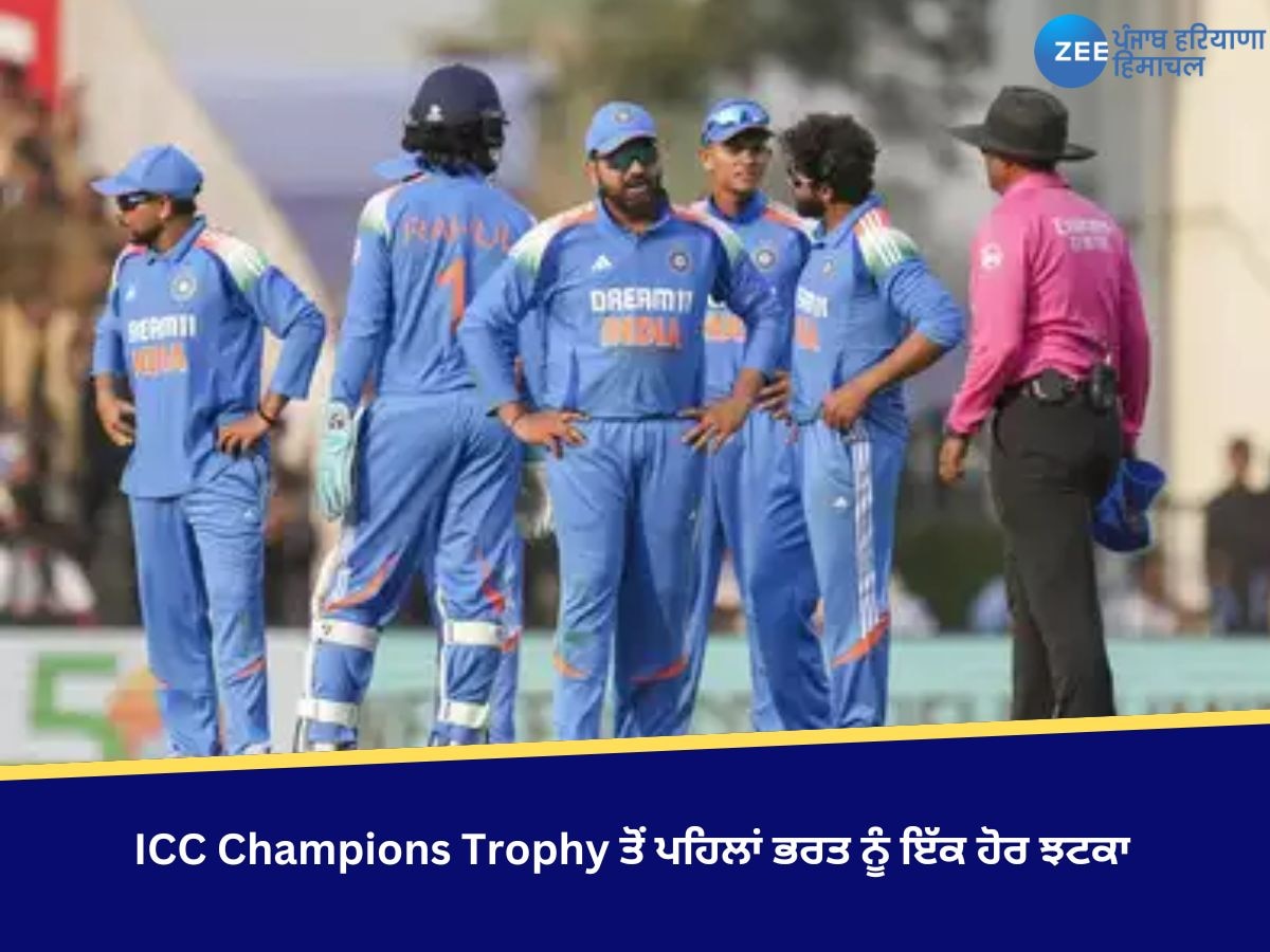 ICC Champions Trophy ਤੋਂ ਪਹਿਲਾਂ ਭਰਤ ਨੂੰ ਇੱਕ ਹੋਰ ਝਟਕਾ, ਇਹ ਖਤਰਨਾਕ ਬੱਲੇਬਾਜ਼ ਮਹੱਤਵਪੂਰਨ ਮੈਚ ਤੋਂ ਹੋਇਆ ਬਾਹਰ