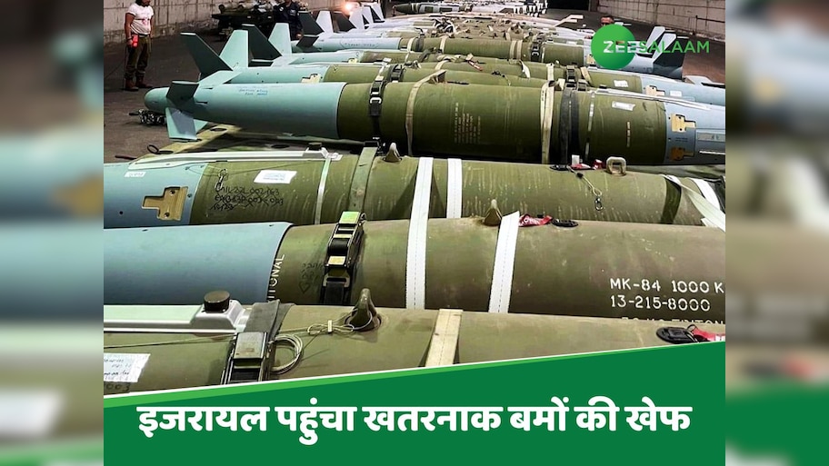 मिडिल ईस्ट को तबाह करने के लिए ट्रंप ने भेजी खतरनाक बमों की खेप, बाइडेन ने लगाई थी रोक