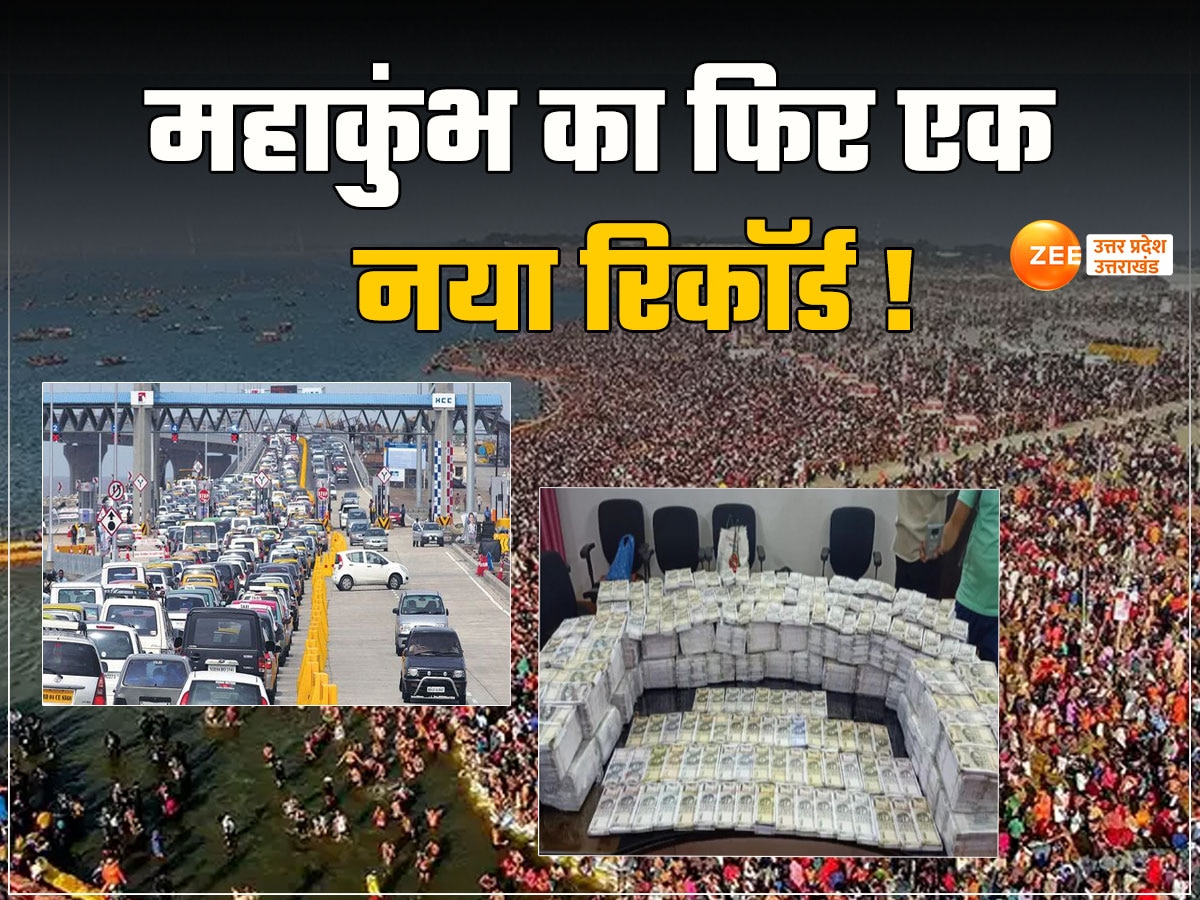 Mahakumbh 2025, Prayagraj Mahakumbh 2025, Kumbh Mela 2025