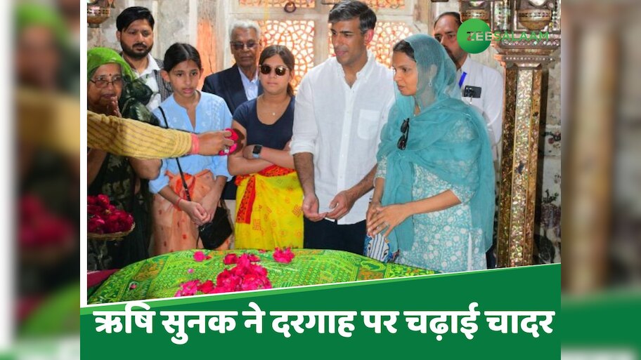 ब्रिटेन पूर्व PM ऋषि सुनक ने सलीम चिश्ती की दरगाह पर चढ़ाई चादर, ताजमहल का भी किया दीदार