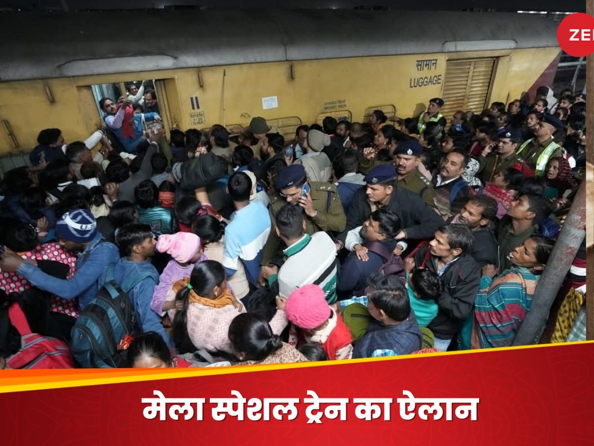 हादसे से सबक! भीड़ कम करने के लिए दिल्ली टू प्रयागराज 4 और मेला स्पेशल ट्रेन का ऐलान, यहां चेक करें डिटेल्स