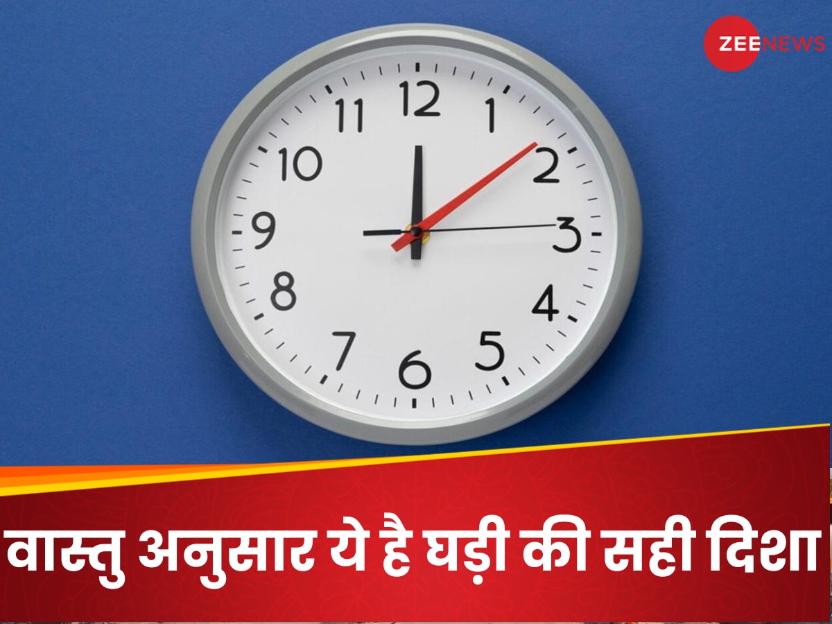 Watch Vastu tips In Hindi