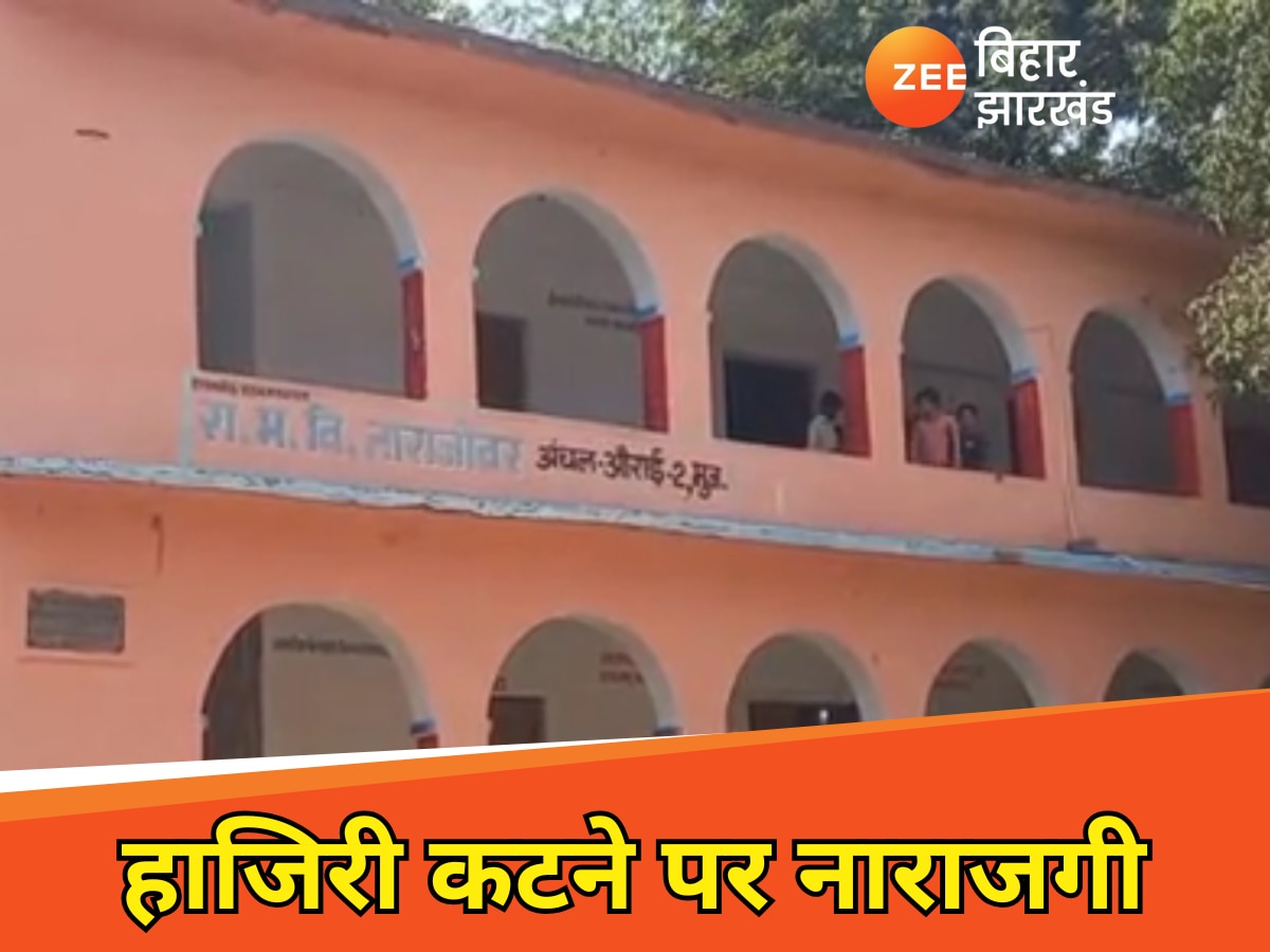 lady teacher husband creates ruckus in Muzaffarpur school over attendance