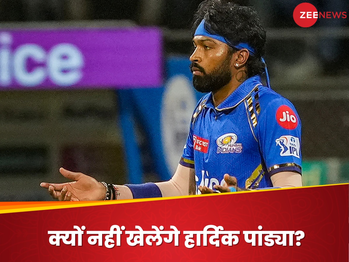 MI vs CSK: मुंबई इंडियंस के लिए बुरी खबर, IPL 2025 के पहले ही मैच में नहीं खेलेंगे कप्तान हार्दिक, CSK से है चुनौती