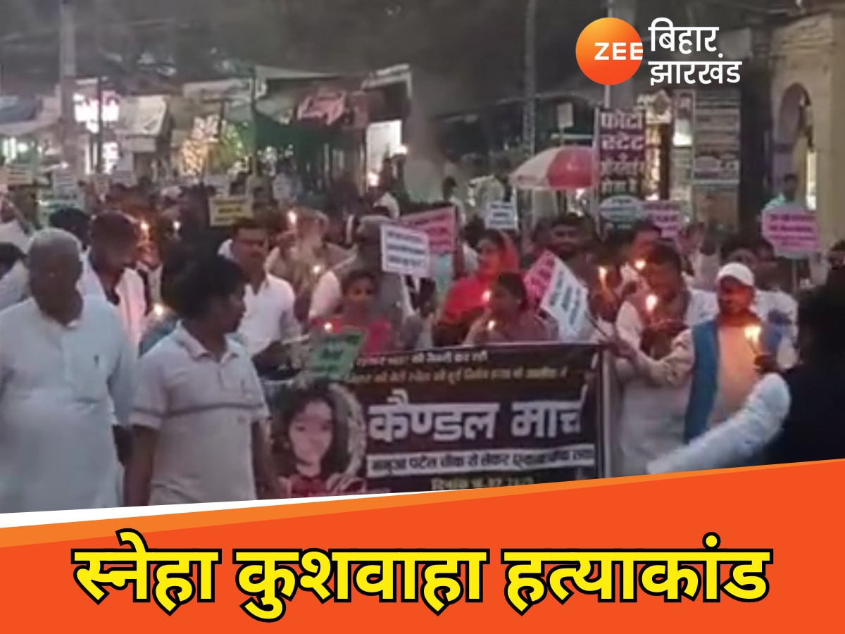 protest over murder of Sasaram daughter Sneha Kushwaha candle march in Kaimur