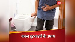 कब्ज ने छीन लिया चैन-ओ-सुकून, बस दूध में मिला लें ये चीज, जल्द मिलेगा आराम