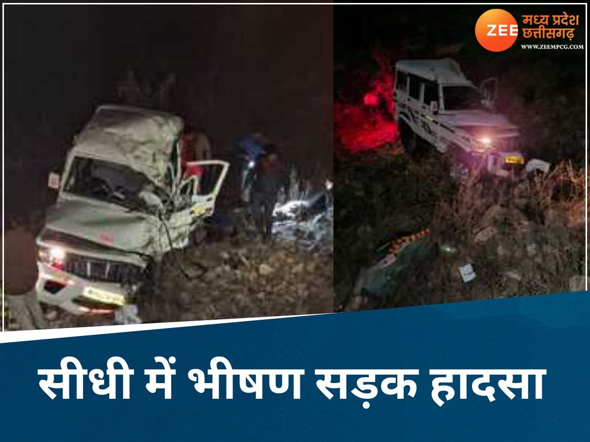 Accident: सीधी में दर्दनाक सड़क हादसा, सिंगरौली से प्रयागराज महाकुंभ जा रहे 3 श्रद्धालुओं की मौत; 4 घायल