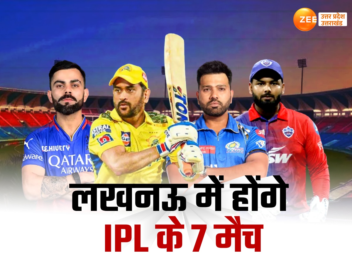 IPL 2025 Lucknow Matches Schedule