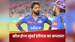 मुंबई इंडियंस के पहले मैच से हार्दिक आउट, CSK के खिलाफ कौन होगा कप्तान? ये 3 दावेदार