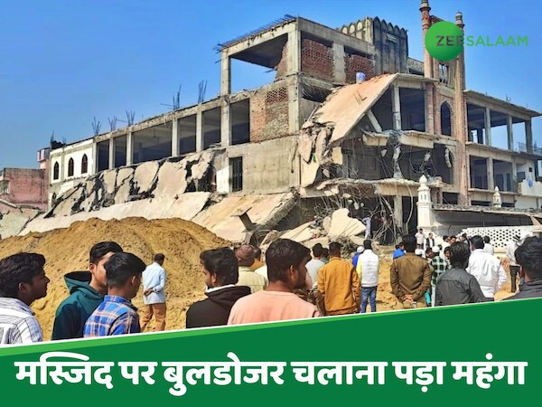 कुशीनगर मस्जिद पर बुलडोजर चलवाने वाले अधिकारियों पर गिरेगी गाज, SC का बड़ा आदेश