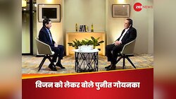 'ये पैसों का नहीं, दिल का व्यापार', कंपनी के विजन को लेकर क्या बोल पुनीत गोयनका