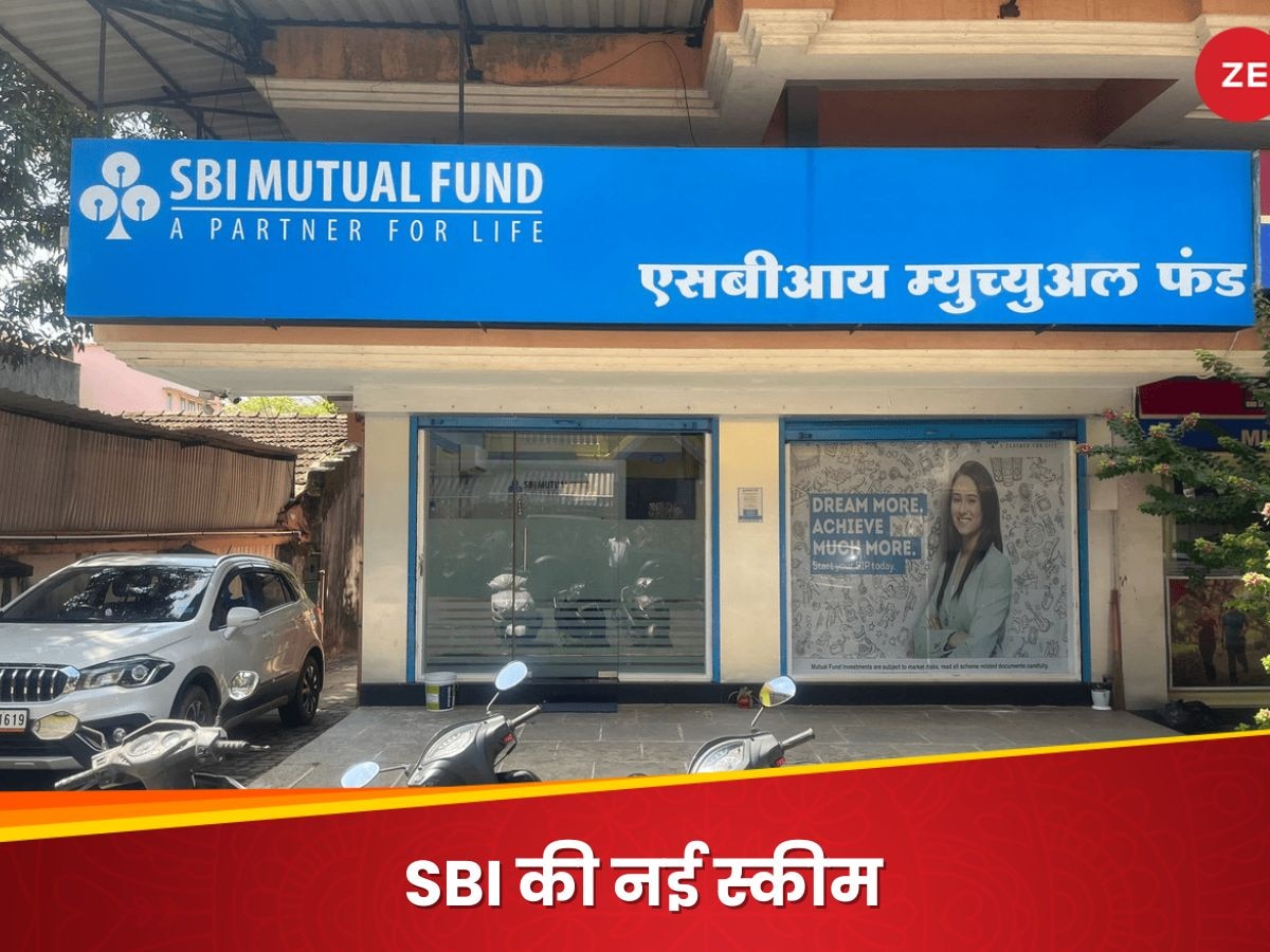 सिर्फ 250 रुपये महीने जमा कर बनना है अमीर? SBI ने लॉन्च किया बेहतरीन स्कीम