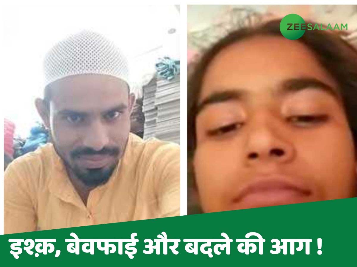 इश्क में राहुल बना मुर्शिद खान फिर भी मिली बेवफाई; न आशिक बचा न माशूका, दोनों का हो गया क़त्ल इश्क में राहुल बना मुर्शिद खान फिर भी मिली बेवफाई; न आशिक बचा न माशूका, दोनों का हो गया क़त्ल