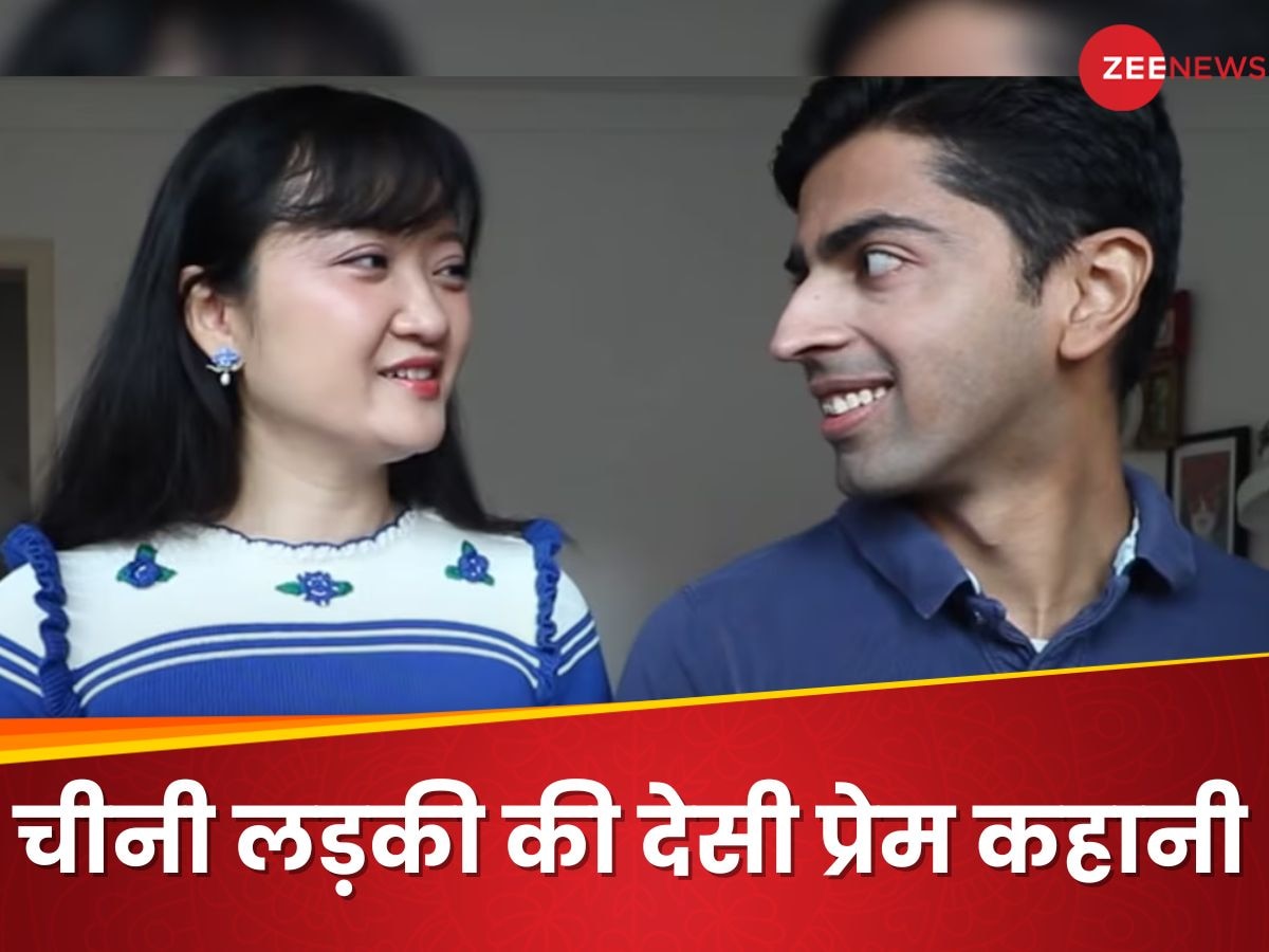 Desi Love Stroy: चाइनीज लड़की को दिल दे बैठा हरियाणवी छोरा, फिल्मी है दोनों की प्रेम कहानी