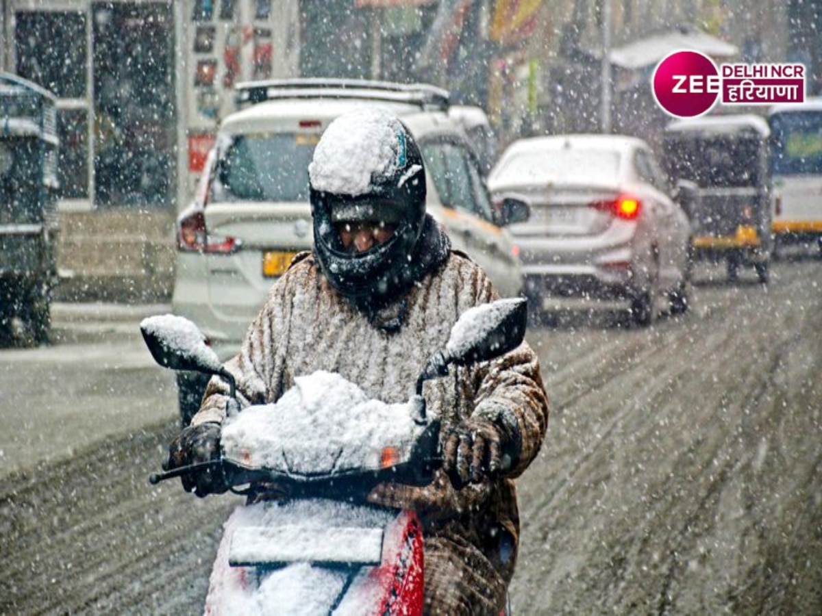 Haryana Weather: इस दिन बर्फबारी और फिर होगी बारिश, जानें हरियाणा में अगले 5 दिन कैसा रहेगा मौसम