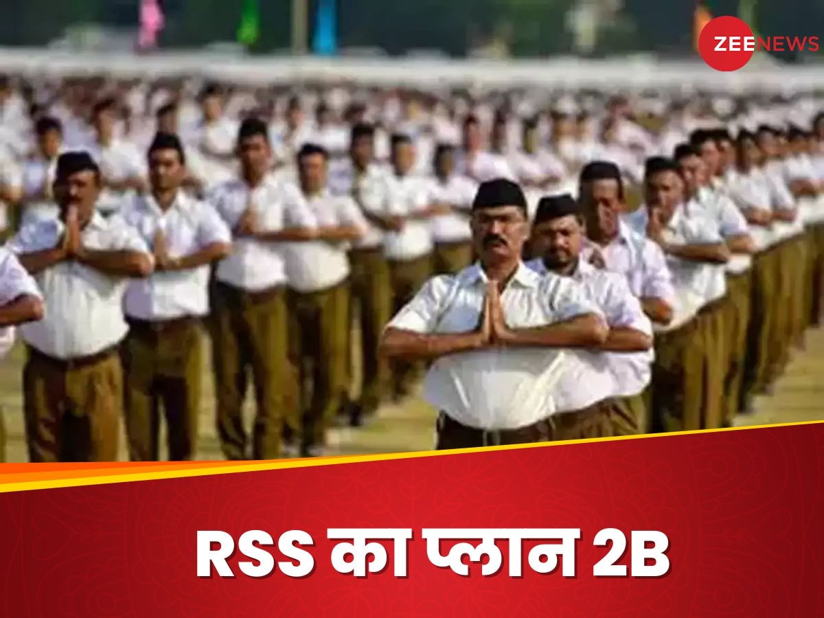 Elections 2025: क्या है RSS का प्लान 2B? बिहार मॉडल की अंदरखाने हो रही चर्चा 