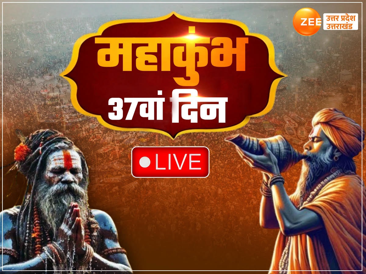 Mahakumbh 2025 Live Updates