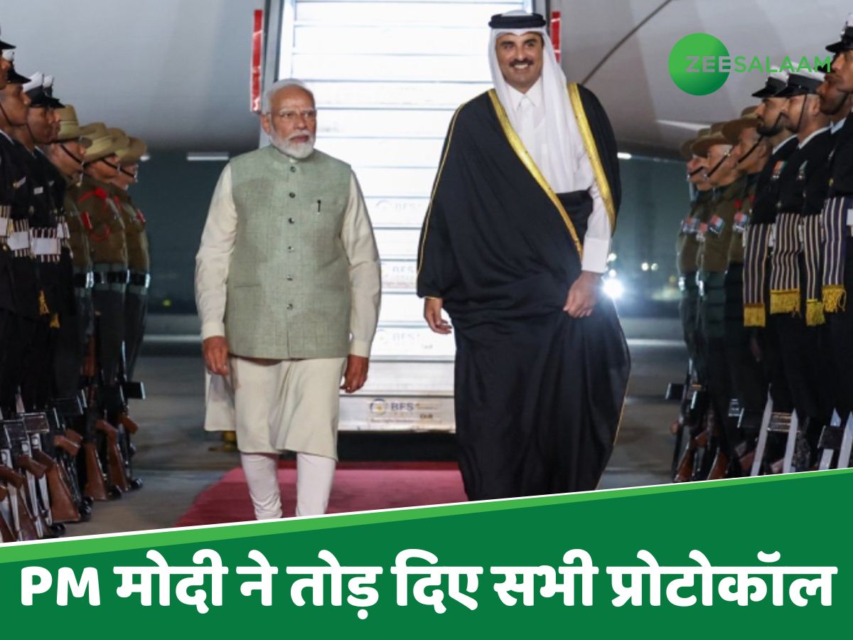 दोस्त के लिए PM मोदी ने तोड़ दिए सभी प्रोटोकॉल, एयरपोर्ट पर कतर के अमीर को लगाया गले दोस्त के लिए PM मोदी ने तोड़ दिए सभी प्रोटोकॉल, एयरपोर्ट पर कतर के अमीर को लगाया गले