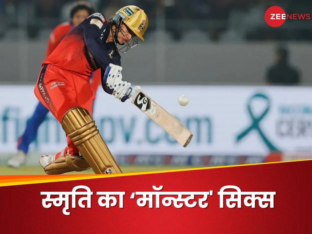 Video: स्मृति मंधाना के सिक्स ने मचाई सनसनी, बॉलर के उड़े होश, RCB के सामने दिल्ली कैपिटल्स भी पस्त