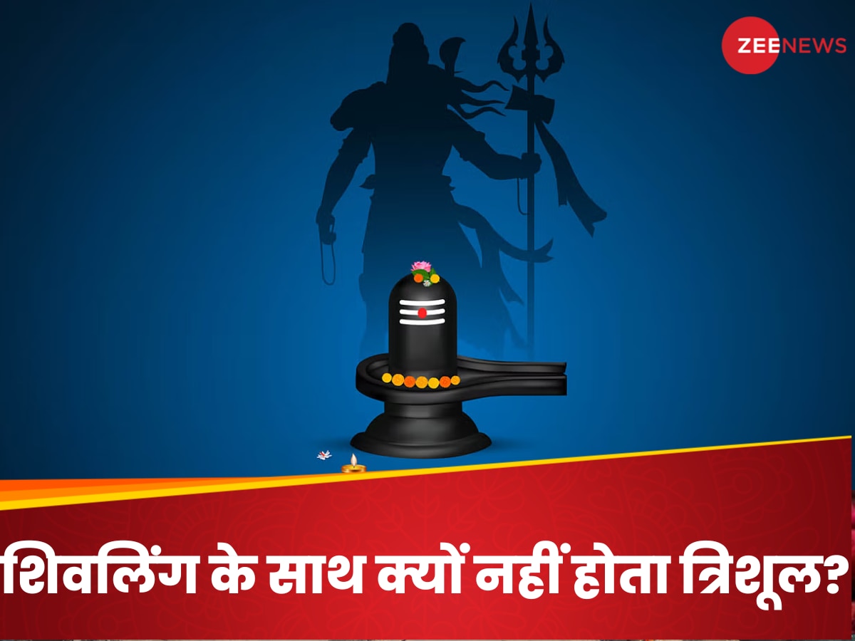 Mahashivratri 2025 Trishul Fact