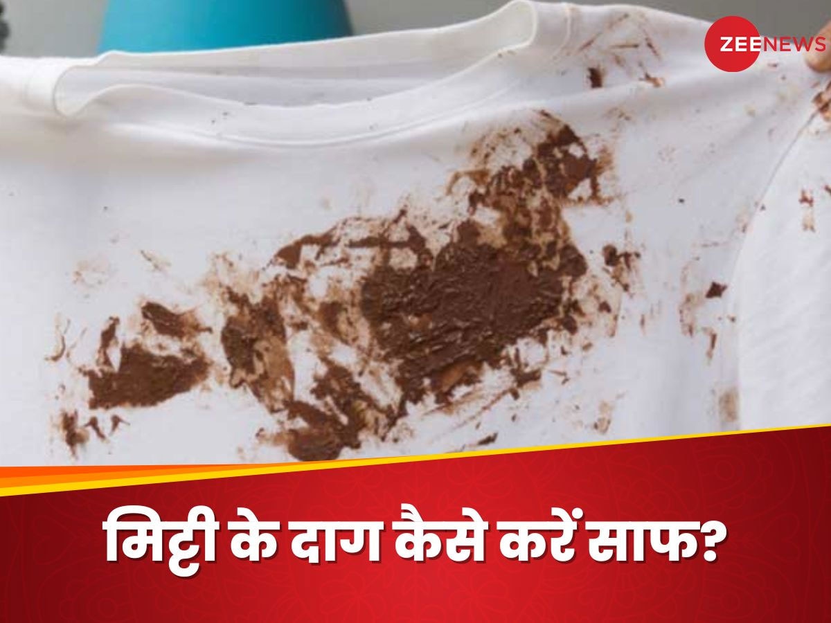 Mud Stains: मिट्टी में गिरने सफेद कपड़े पर लग गया बदनुमा दाग? इन 5 तरीके से आएगी नए जैसी चमकार