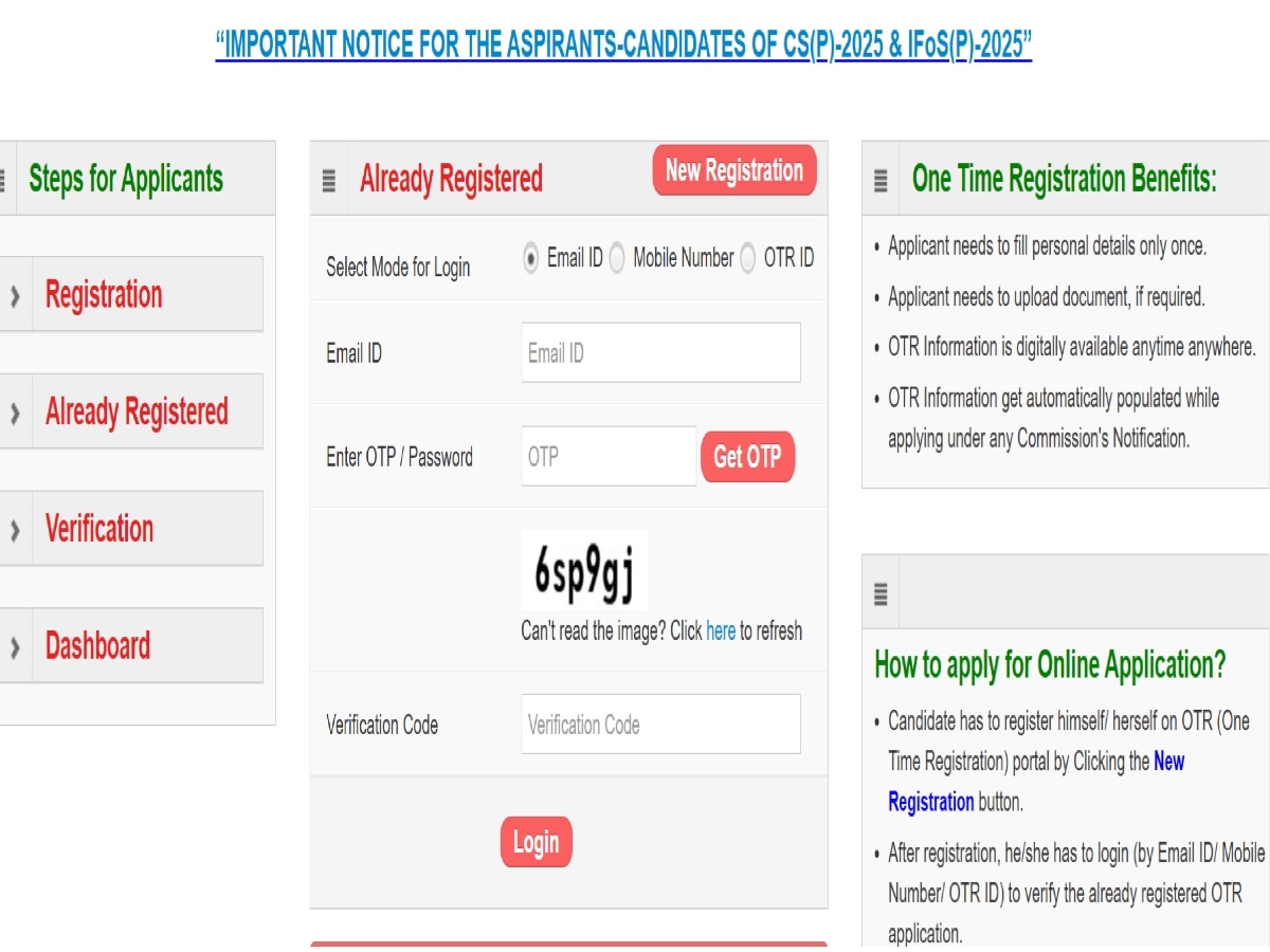 UPSC CSE 2025: यूपीएससी सिविल सर्विसेज प्रीलिम्स एग्जाम के लिए आवेदन की Last Date आज, फटाफट ऐसे करें अप्लाई